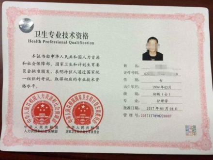 北京技术资格证